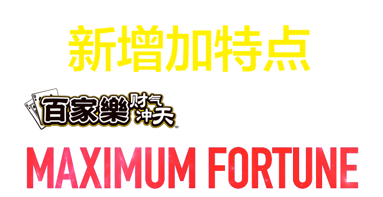 BACCARAT MAXIMUM FORTUNE