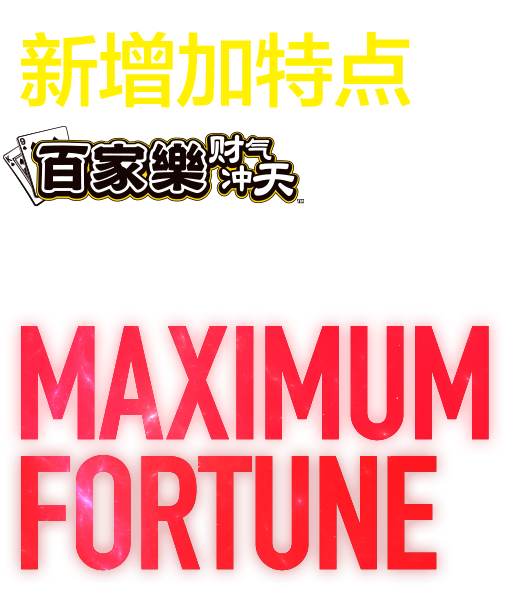 BACCARAT MAXIMUM FORTUNE